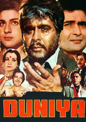 Жестокий мир (1984)