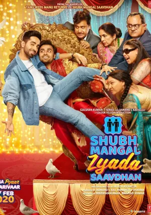 Жениться нужно осторожно (2020)