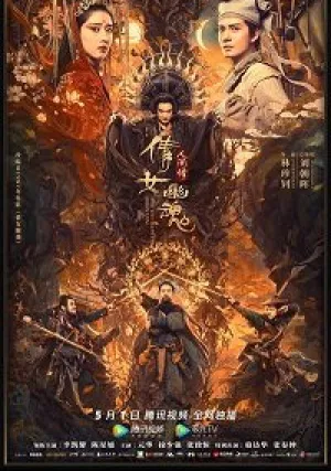 История китайских призраков: смертная любовь (2020)