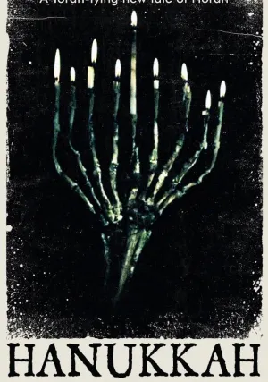 Ханука (2019)