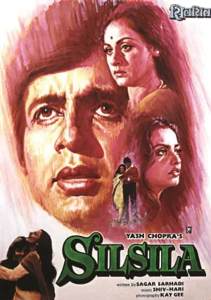 Любовная связь (1981)