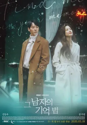 Его воспоминания (сериал 2020)