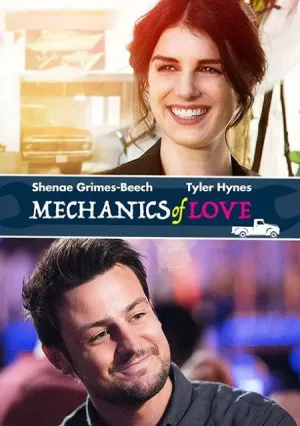 Механика любви (2017)