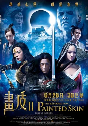 Раскрашенная кожа 2 (2012)