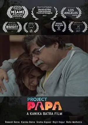 Проект «Папа» (2018)