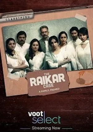 Дело Райкара (сериал 2020)