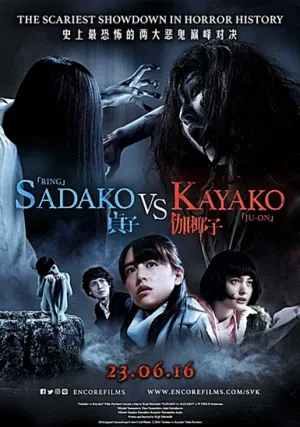 Проклятые. Противостояние (2016)