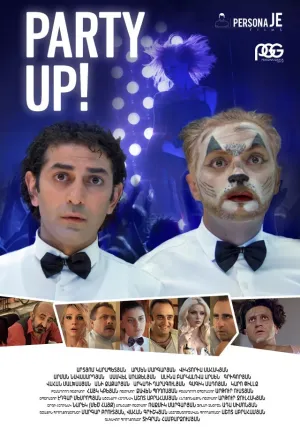 Отрывайся! (2016)