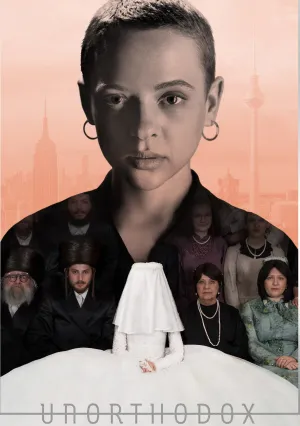 Неортодоксальная (сериал 2020)