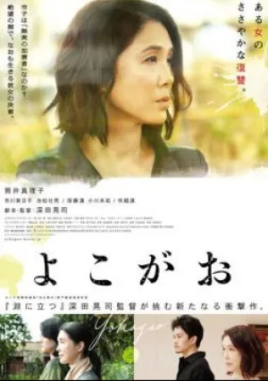 Пропавшая (2019)