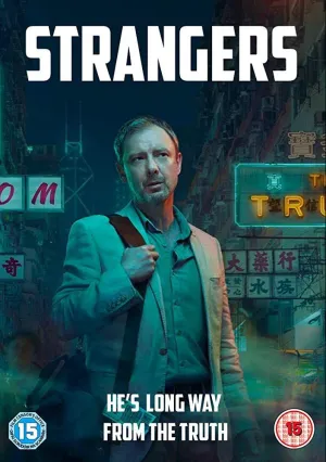 Незнакомцы (сериал 2018)