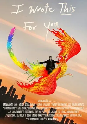 Я написал это для тебя (2018)