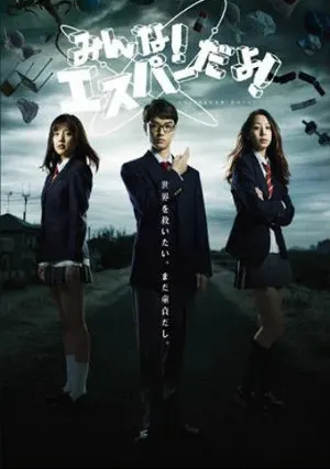 Эй, да он экстрасенс! (сериал 2013)