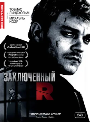 Заключенный R (2009)