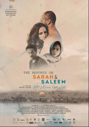 Донесения о Саре и Салиме (2018)