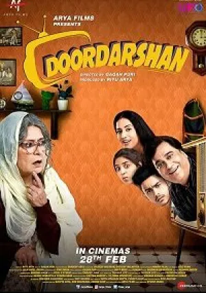 Дурдаршан (Возвращение Даршан) (2020)