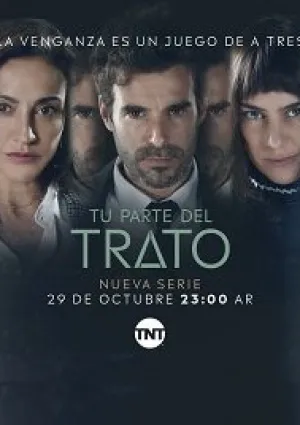 Твоя часть сделки (сериал 2019)