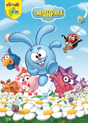 Смешарики (сериал 2004)