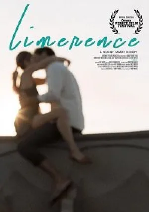 Лимеренция (2017)