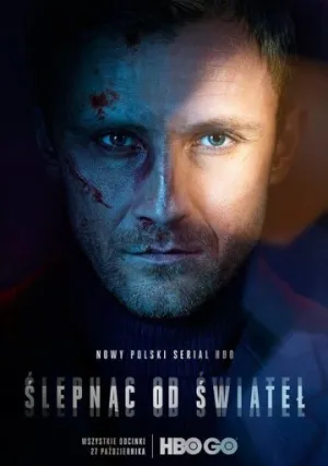 Ослепленные огнями (сериал 2018)