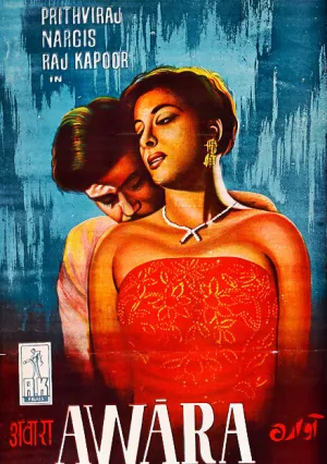 Бродяга (1951)