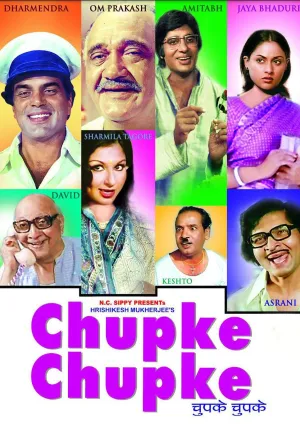 Втихаря (1975)