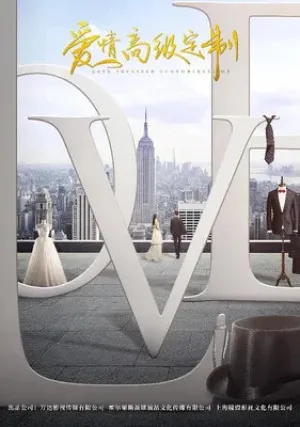 Любовь от кутюр (сериал 2020)