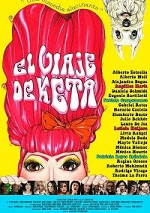 Трип Кеты (2018)