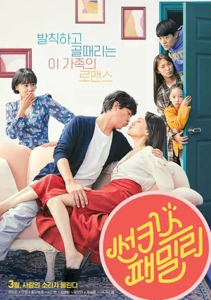 Солнечная семья (2019)