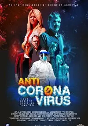 Анти-короновирус (2020)