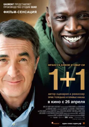 1+1 (2011)