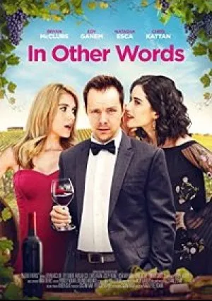 Другими словами (2020)