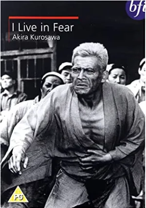 Я живу в страхе (1955)