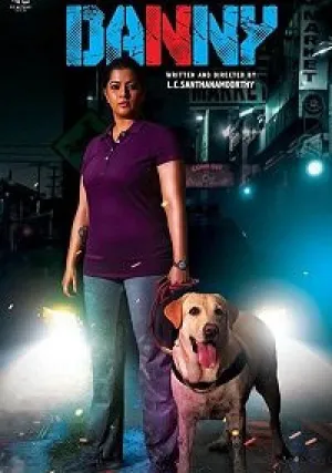 Дэнни (2020)