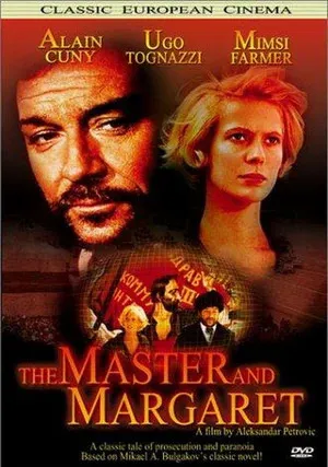 Мастер и Маргарита (1972)