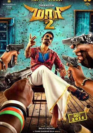 Маари 2 (2018)