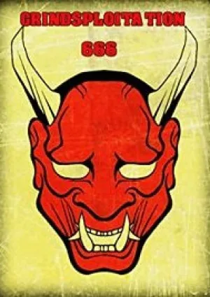 Грайндсплуатация 666 (2018)