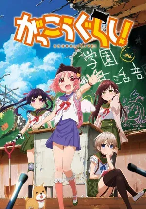 Школьная жизнь (сериал 2015)