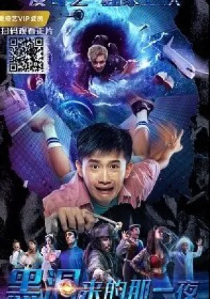 Черная дыра (2018)