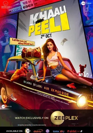 Черно-желтое такси (2020)