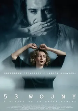 53 войны (2018)