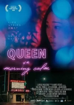 Королева утреннего спокойствия (2020)