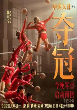 Женская волейбольная сборная (2020)