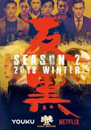 Отдел по борьбе с преступностью (сериал 2017)