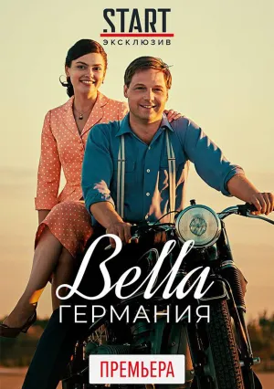 Bella Германия (сериал 2019)