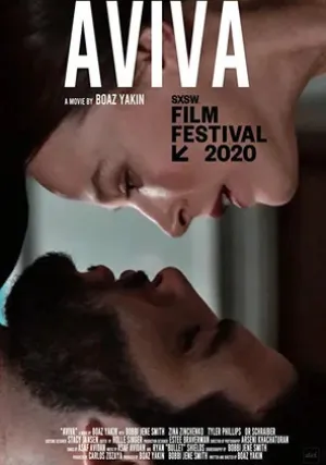 Авива (2020)