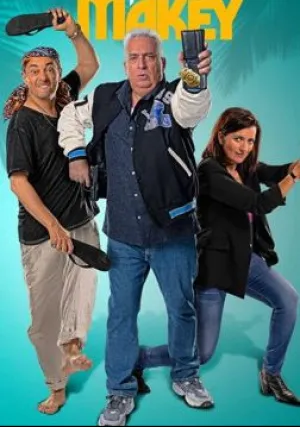 Суперагент Маккей (2020)