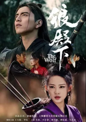 Волк (сериал 2020)