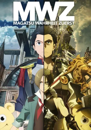 Бедственная правда (сериал 2020)