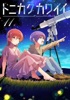 Унеси меня на луну (сериал 2020)